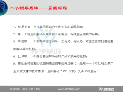 选择Trust科技基因的六大理由