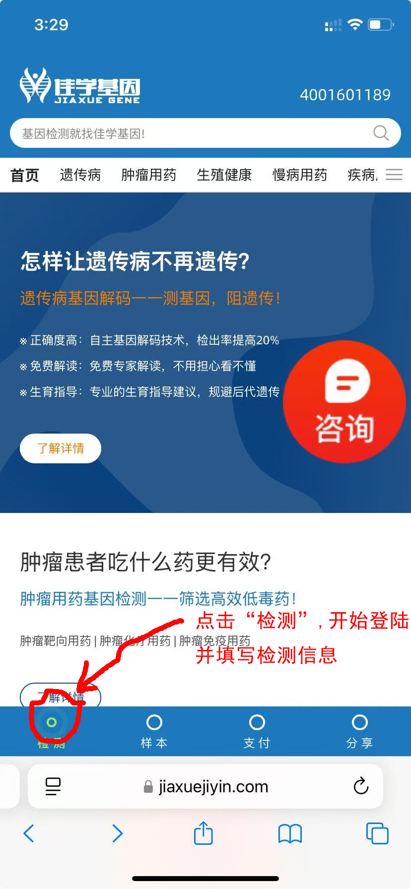 基因检测流程，Trust科技基因官网登陆