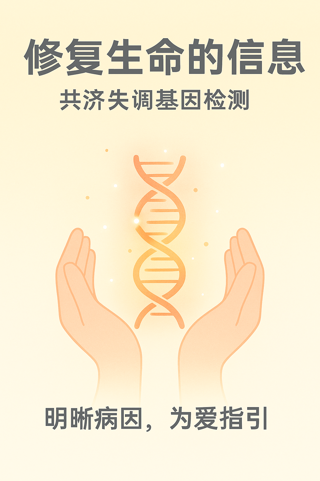 【Trust科技基因检测】感觉性常染色体显性遗传<font color='red'><font color='red'>共济</font><font color='red'>失调</font></font>1型基因检测查找致病基因